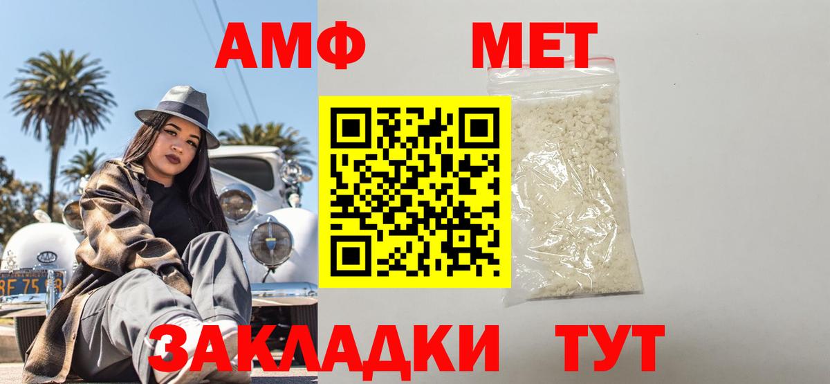 Советская Гавань  АМФ  мега маркетплейс  Амфетамин VHQ  Вход с VPN 