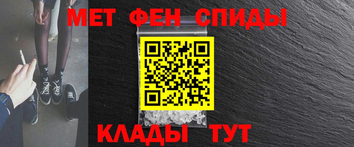 Амфетамин Розовый Советская Гавань