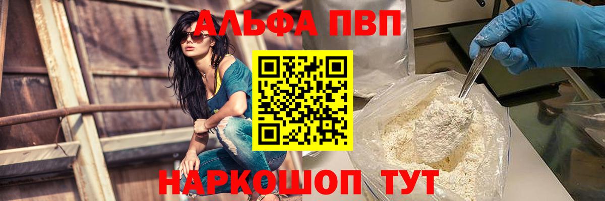А ПВП крисы CK Советская Гавань