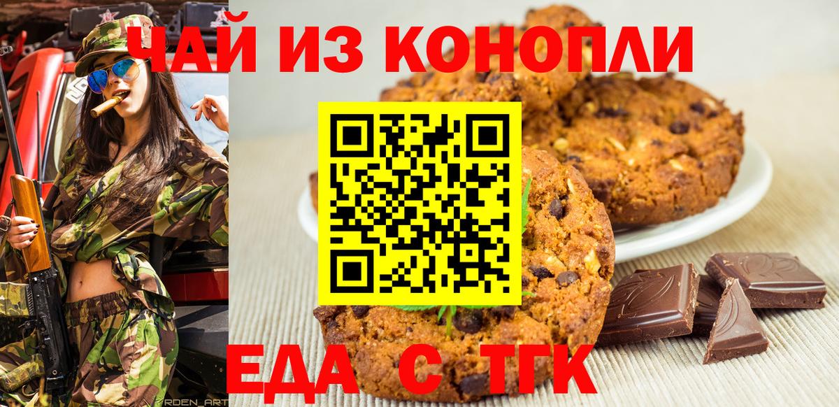 Советская Гавань  Canna-Cookies конопля  Вход с VPN 