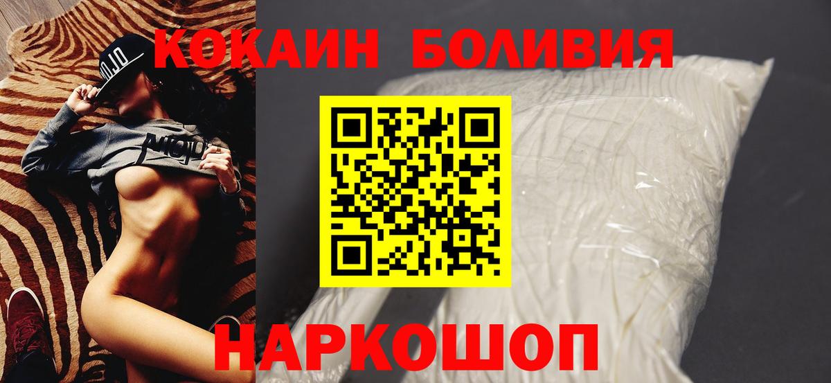 КОКАИН 99% Советская Гавань