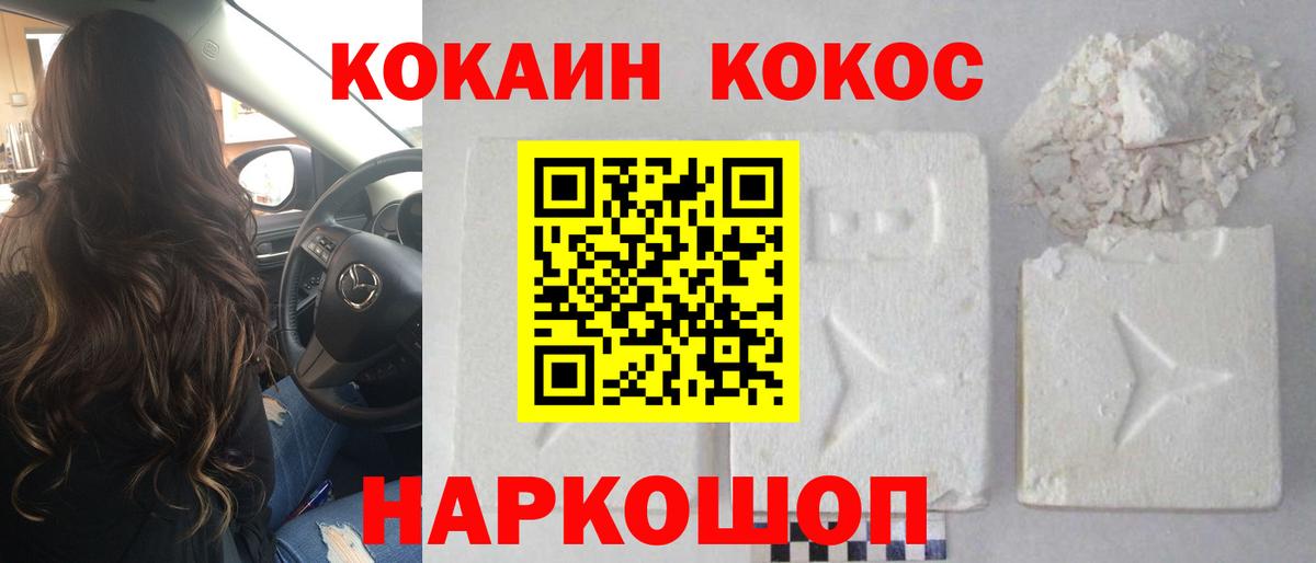 КОКАИН  КОКАИН Перу  Вход с VPN  как найти   Советская Гавань  Кокаин Columbia 