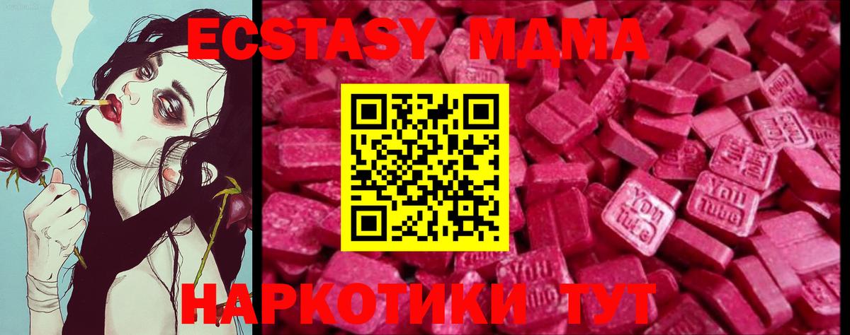 Экстази MDMA  Вход с VPN  ЭКСТАЗИ  Советская Гавань  ЭКСТАЗИ бентли 