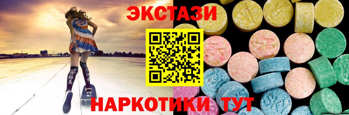 Экстази Cube Советская Гавань