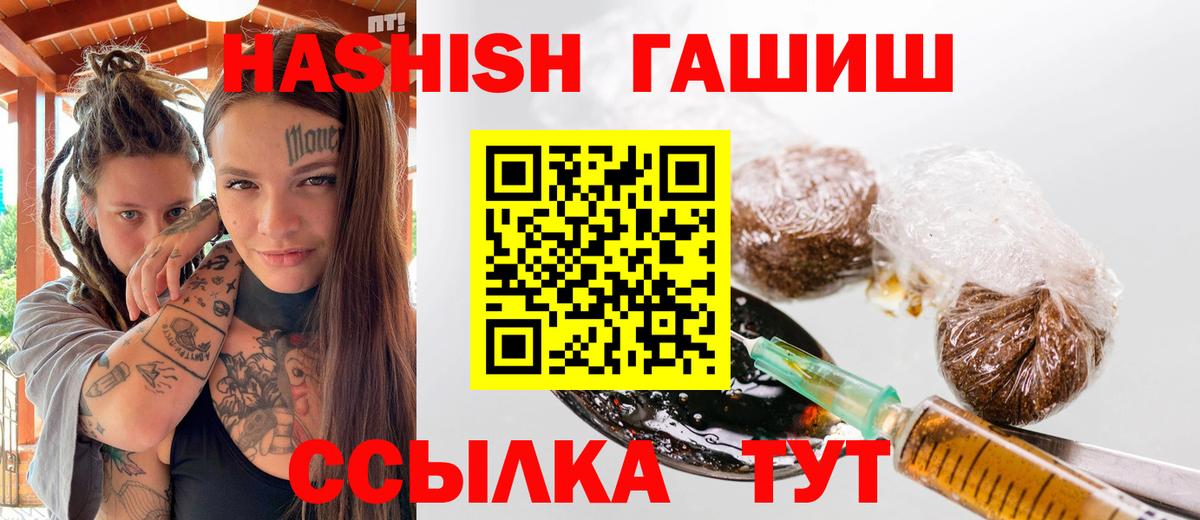 Советская Гавань  купить  цена  Вход с VPN  ГАШ гашик 