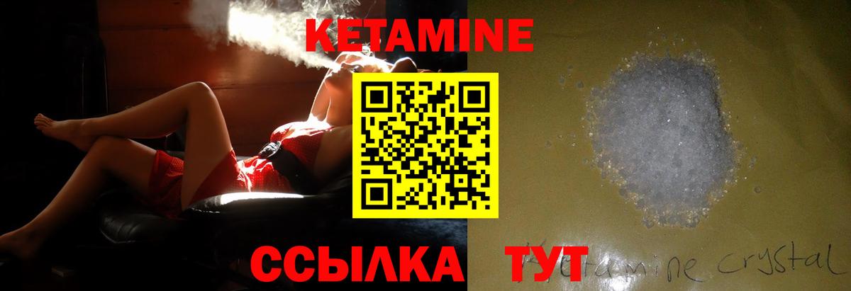 Кетамин VHQ  Вход с VPN  Советская Гавань  КЕТАМИН VHQ 