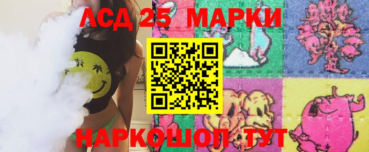Советская Гавань  ЛСД экстази ecstasy  LSD-25 экстази кислота  LSD-25 экстази  Вход с VPN 