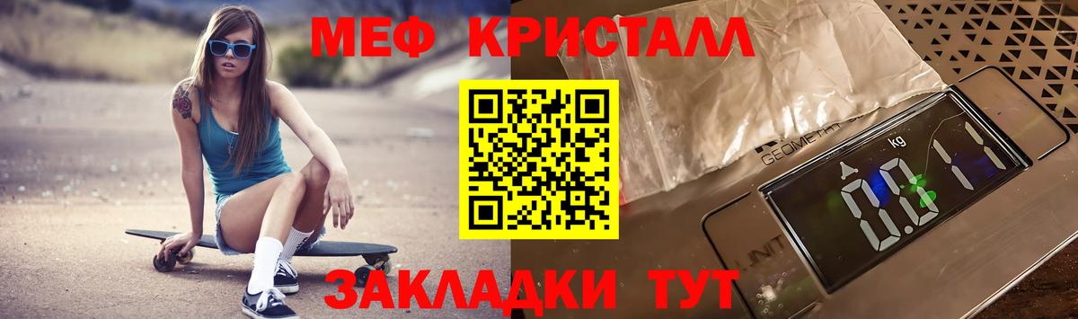 Меф мяу мяу  Вход с VPN  Мефедрон  МЯУ-МЯУ  МЯУ-МЯУ VHQ  Советская Гавань 