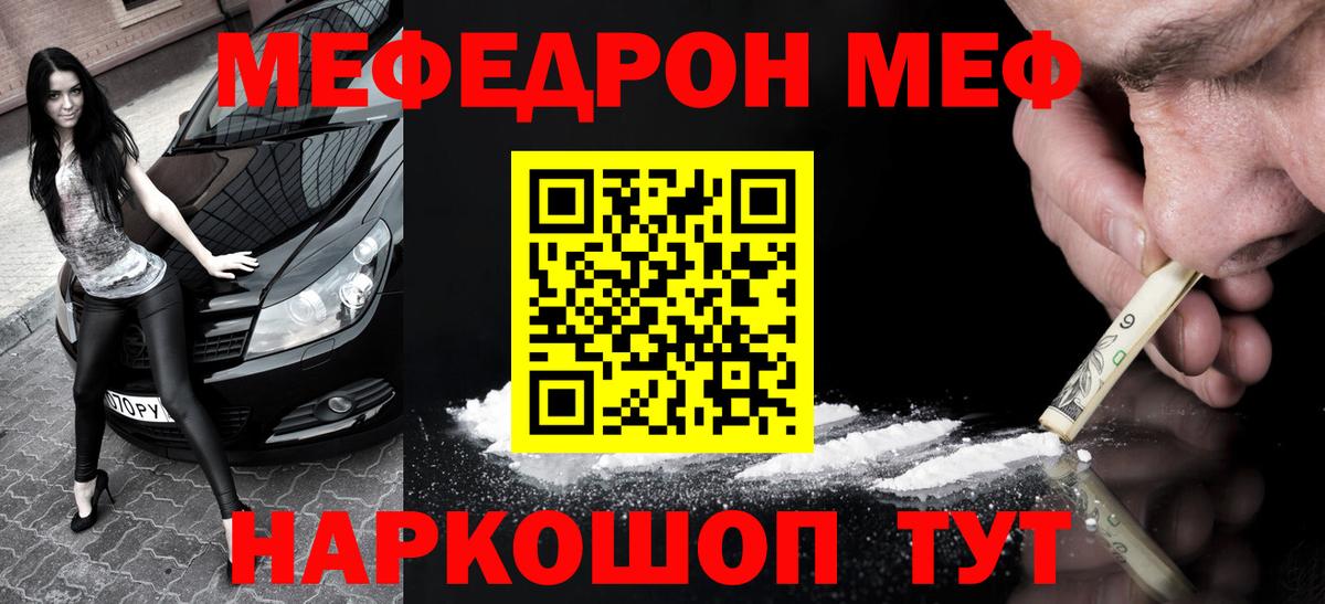 Мефедрон мука Советская Гавань