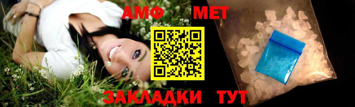 Метамфетамин Methamphetamine Советская Гавань