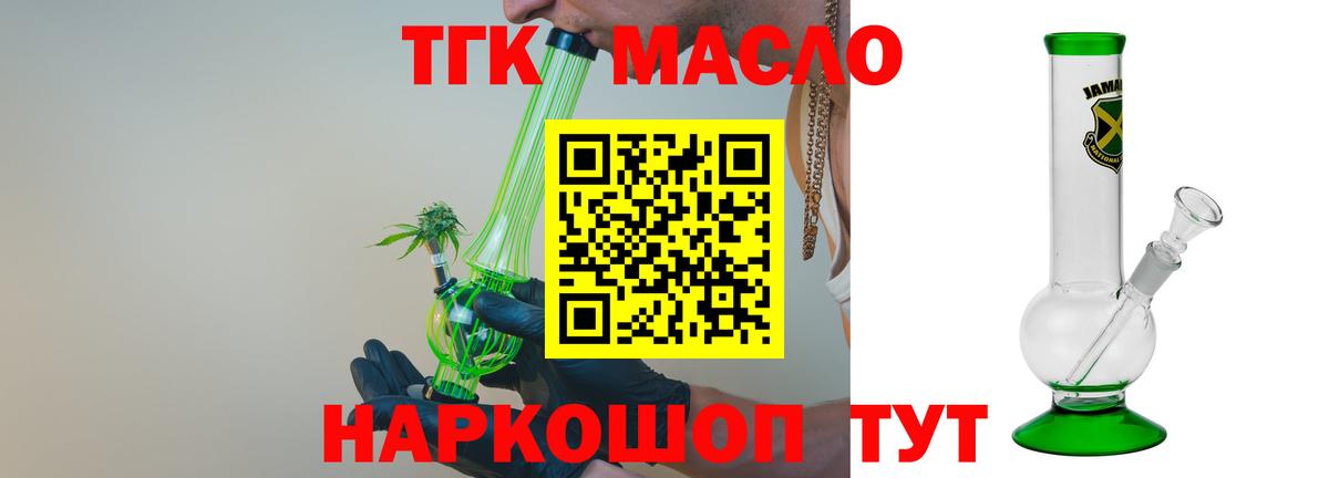 Дистиллят ТГК THC oil  Вход с VPN  сколько стоит  Советская Гавань 